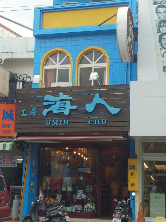 Umin Chu Inn Кэньдин Экстерьер фото